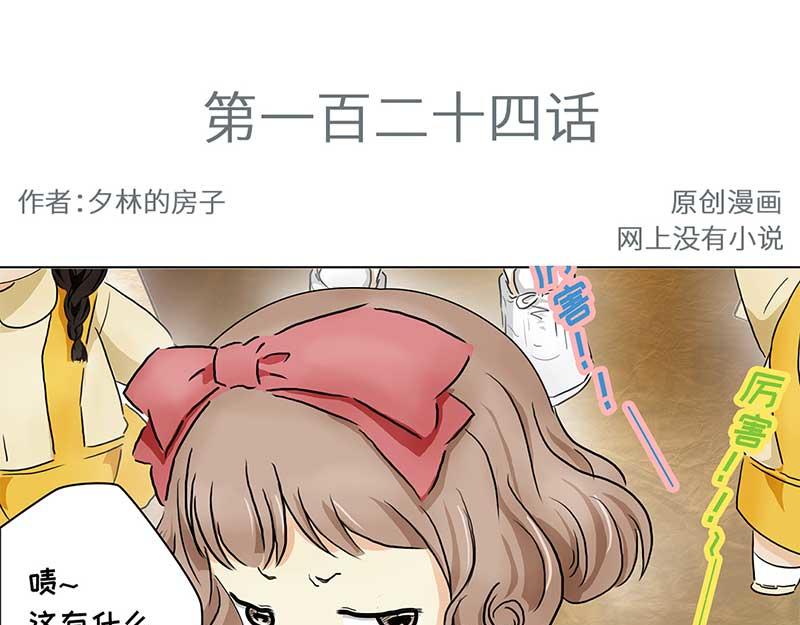 🍶穿越之哑巴王爷 124 浅浅的课（5） 第3页