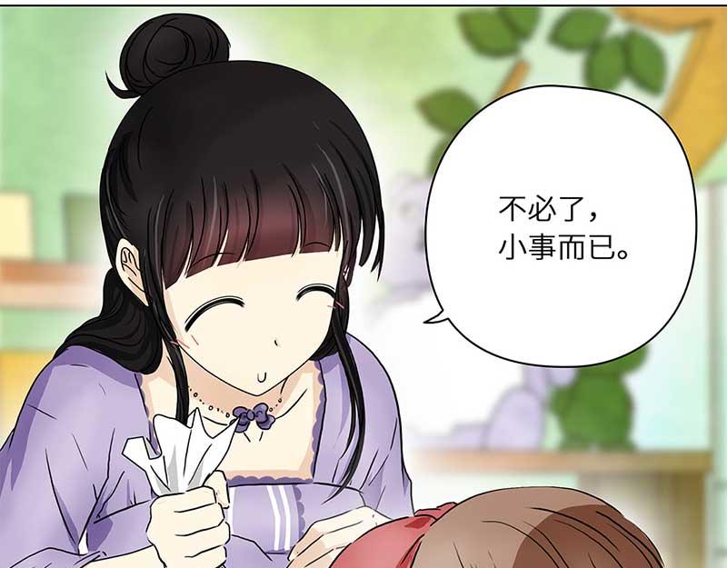 🍶穿越之哑巴王爷 124 浅浅的课（5） 第30页