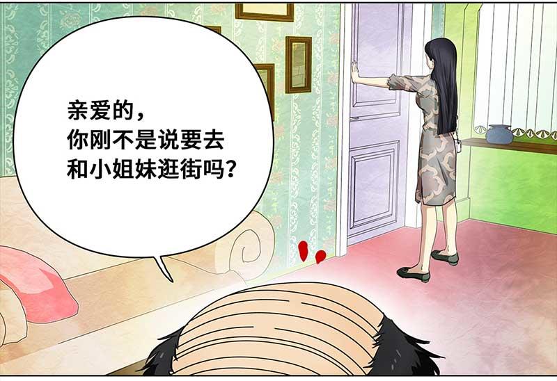 🍶穿越之哑巴王爷 126 秋游（2） 第14页