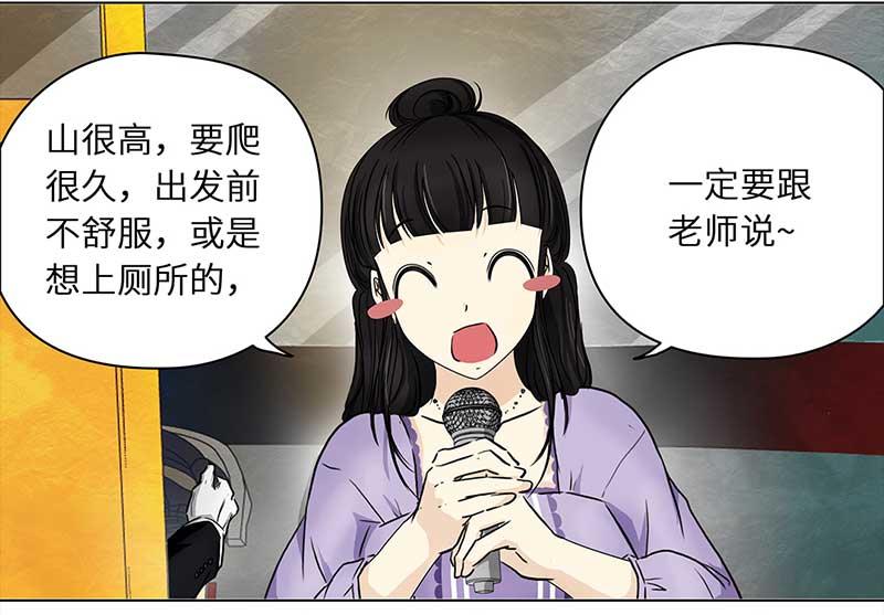 🍶穿越之哑巴王爷 126 秋游（2） 第21页