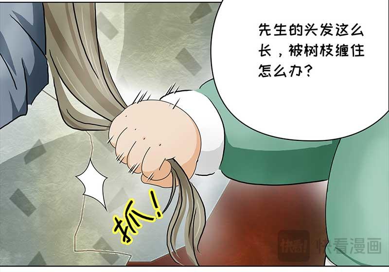 🍶穿越之哑巴王爷 126 秋游（2） 第26页