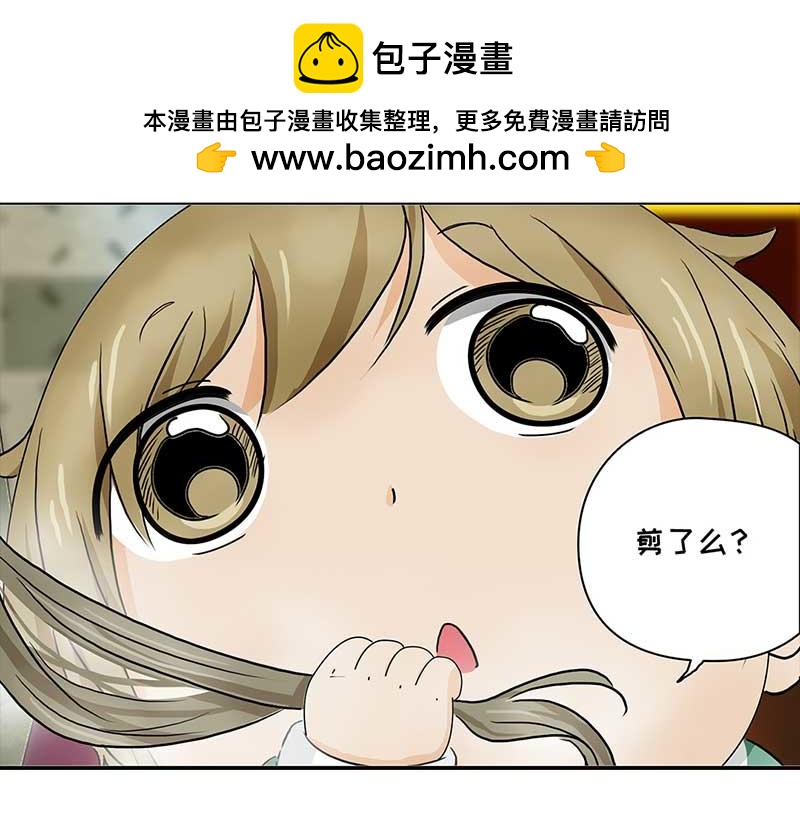 🍶穿越之哑巴王爷 126 秋游（2） 第27页