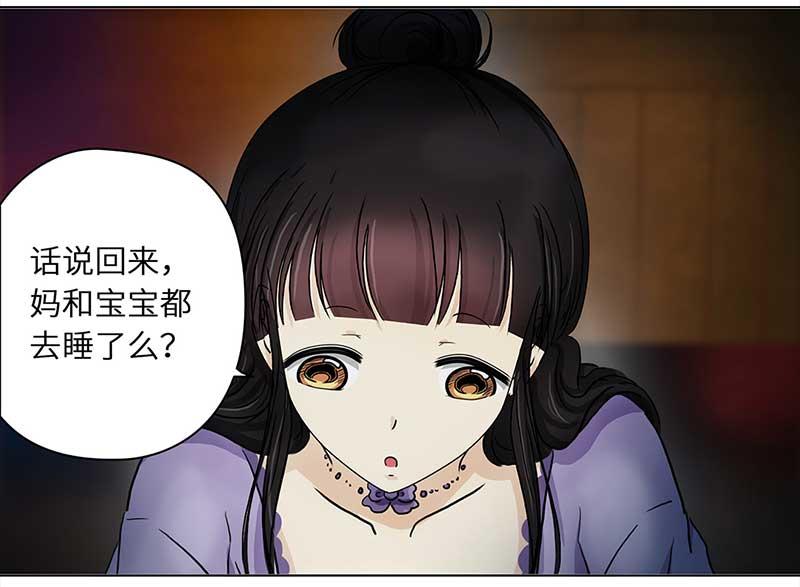 🍶穿越之哑巴王爷 128 秋游（4） 第17页