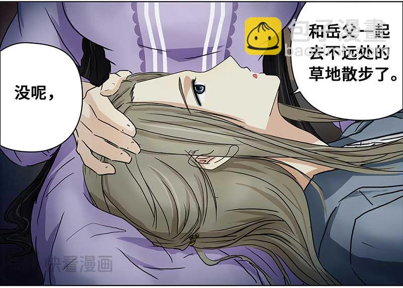 🍶穿越之哑巴王爷 128 秋游（4） 第18页