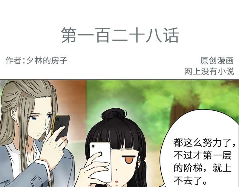 🍶穿越之哑巴王爷 128 秋游（4） 第3页