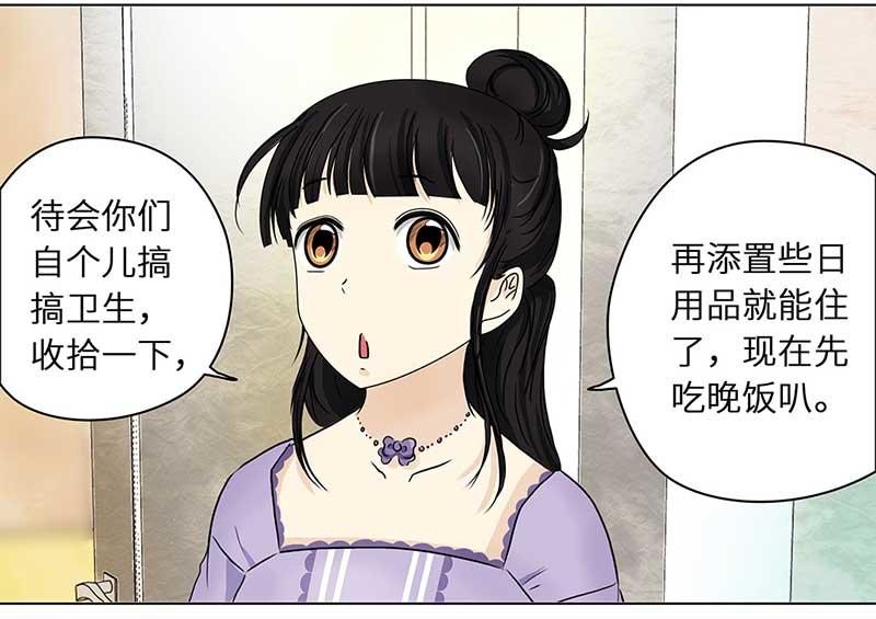 🍶穿越之哑巴王爷 130 阿佐和阿佑（1） 第11页