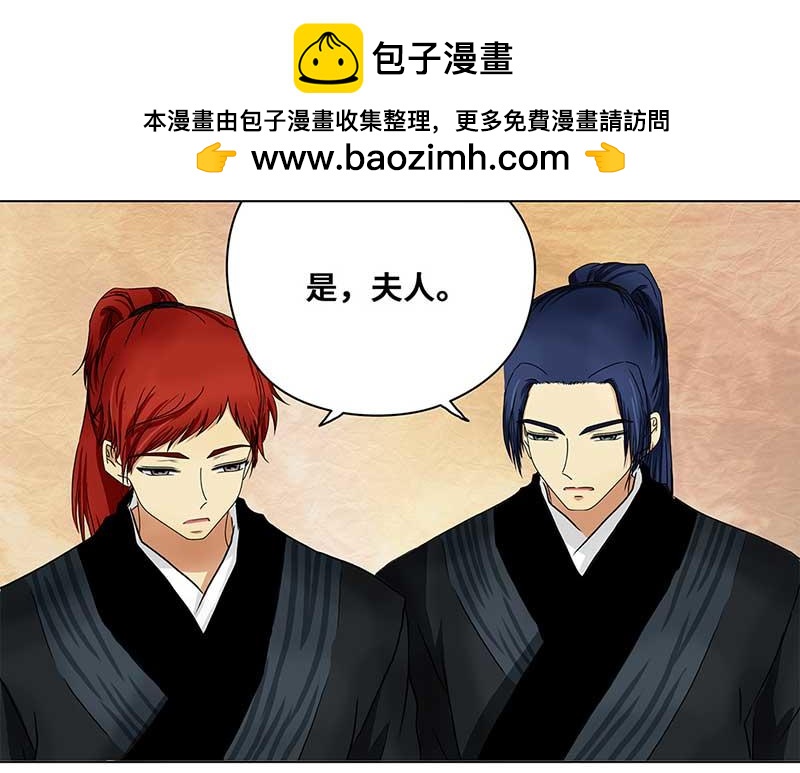 🍶穿越之哑巴王爷 130 阿佐和阿佑（1） 第12页