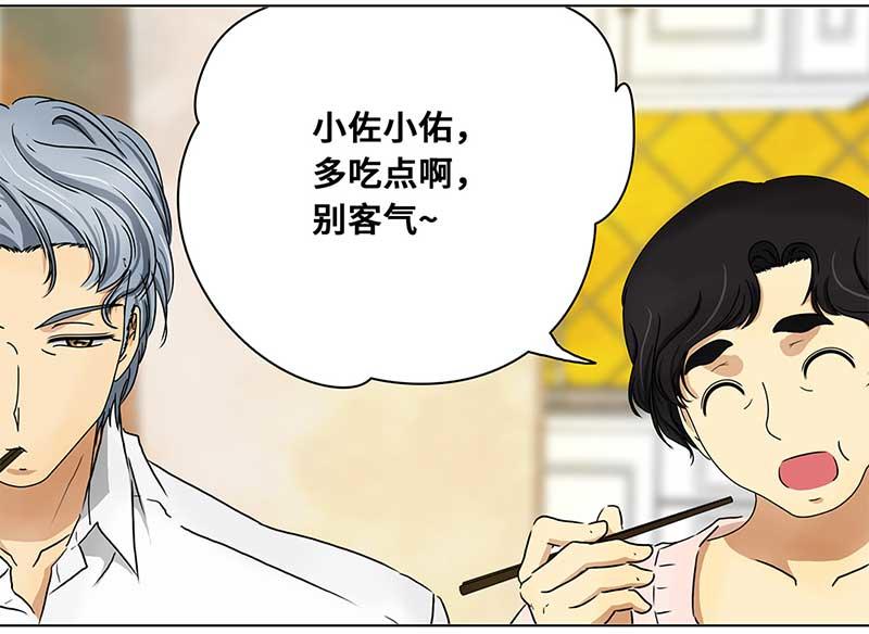 🍶穿越之哑巴王爷 130 阿佐和阿佑（1） 第17页