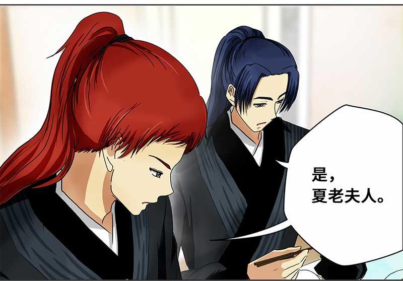 🍶穿越之哑巴王爷 130 阿佐和阿佑（1） 第19页