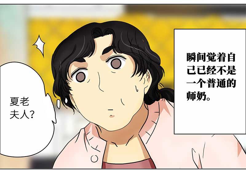 🍶穿越之哑巴王爷 130 阿佐和阿佑（1） 第20页