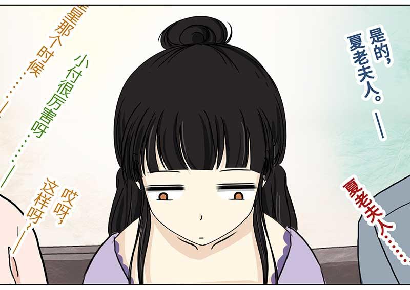 🍶穿越之哑巴王爷 130 阿佐和阿佑（1） 第26页