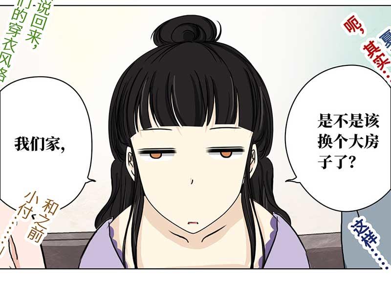 🍶穿越之哑巴王爷 130 阿佐和阿佑（1） 第28页