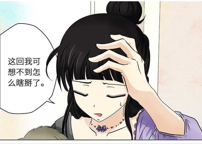 🍶穿越之哑巴王爷 130 阿佐和阿佑（1） 第5页