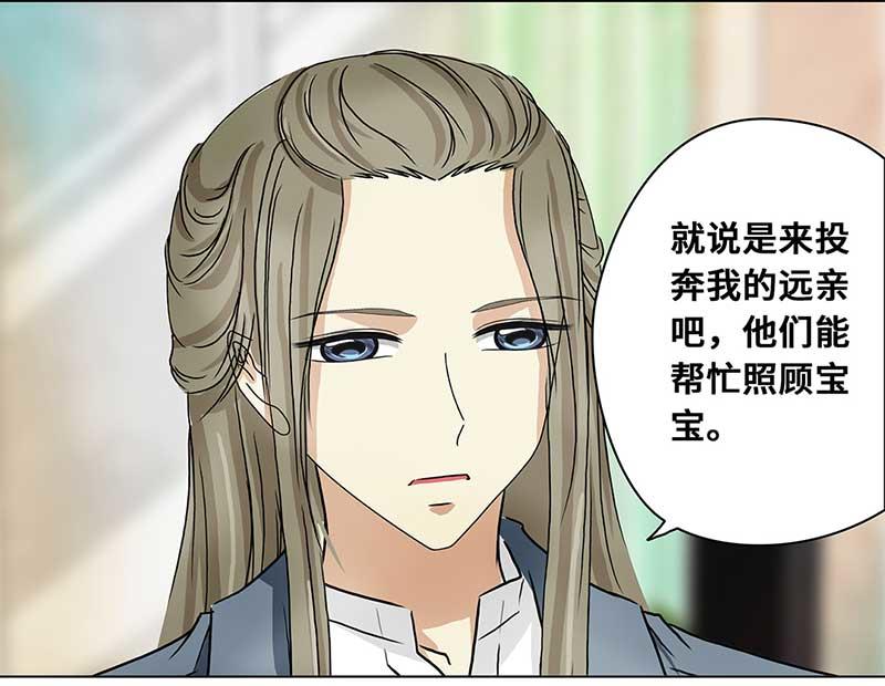 🍶穿越之哑巴王爷 130 阿佐和阿佑（1） 第6页
