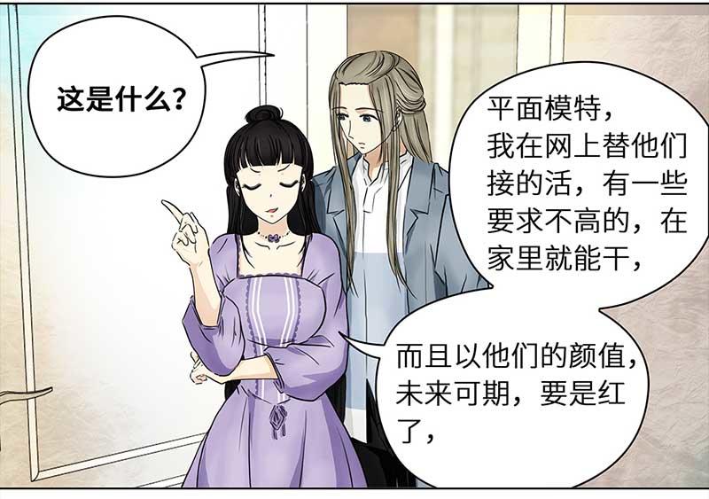 🍶穿越之哑巴王爷 132 阿佐和阿佑（3） 第22页