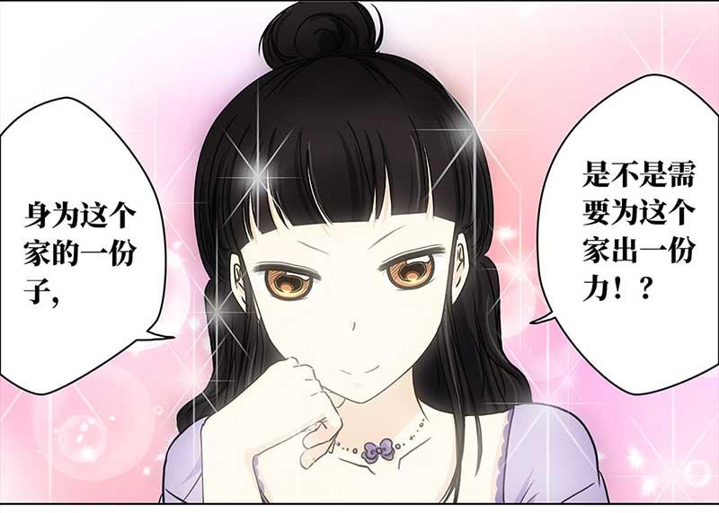 🍶穿越之哑巴王爷 132 阿佐和阿佑（3） 第7页