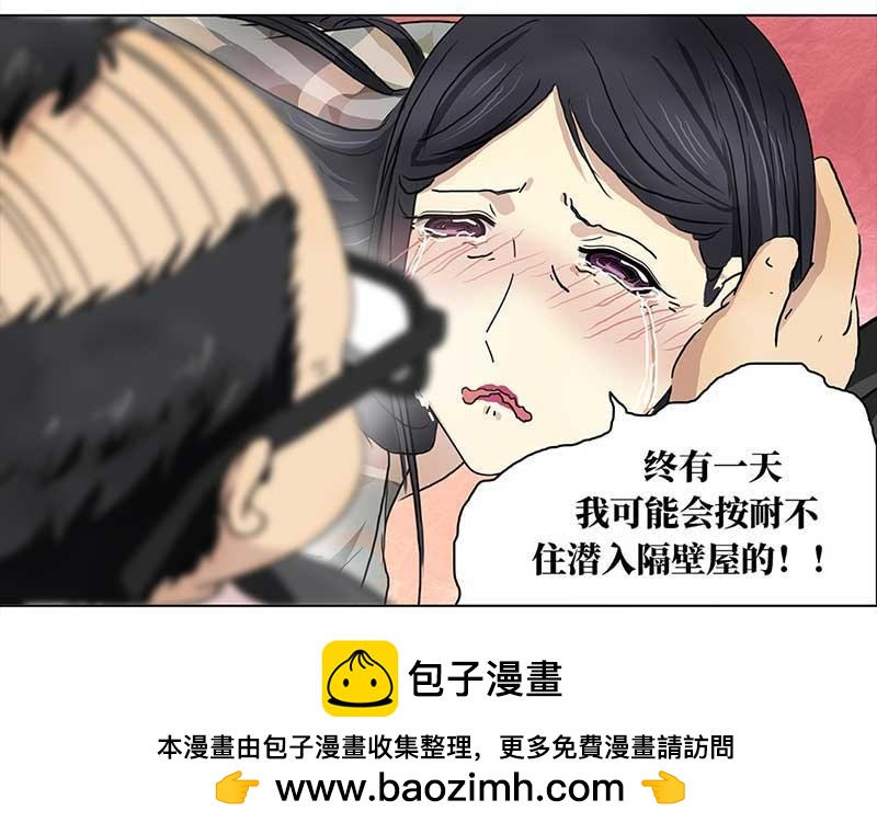 🍶穿越之哑巴王爷 134 小区一霸（2） 第29页