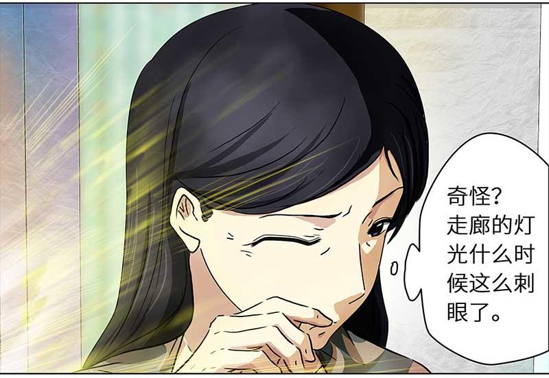 🍶穿越之哑巴王爷 134 小区一霸（2） 第9页