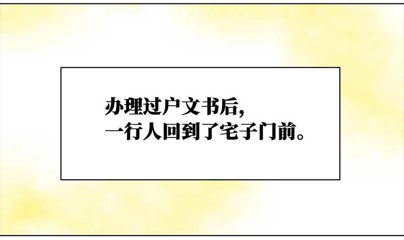 🍶穿越之哑巴王爷 016-017 搬家（5）有缘（1） 第15页