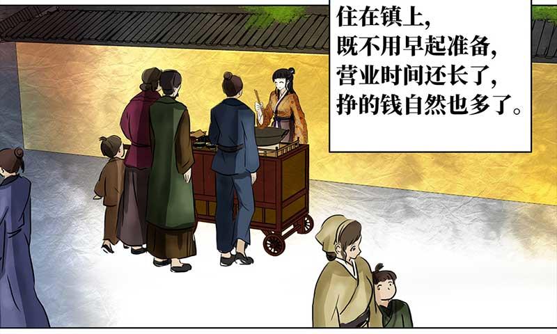 🍶穿越之哑巴王爷 016-017 搬家（5）有缘（1） 第31页