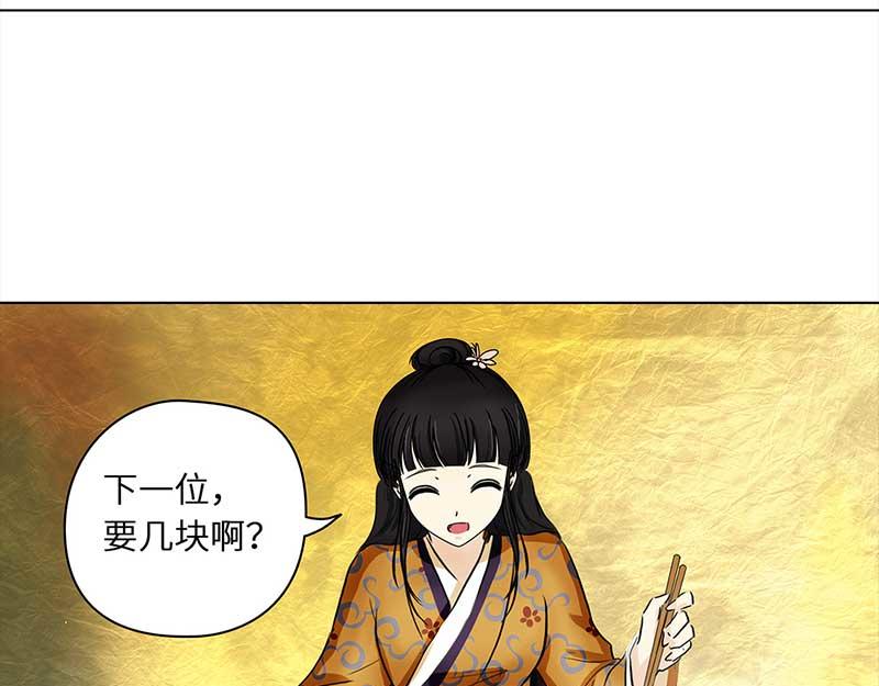 🍶穿越之哑巴王爷 016-017 搬家（5）有缘（1） 第34页