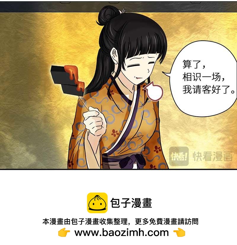 🍶穿越之哑巴王爷 016-017 搬家（5）有缘（1） 第50页
