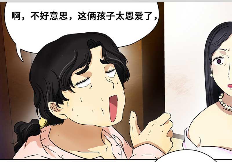 🍶穿越之哑巴王爷 136 小区一霸（4） 第23页