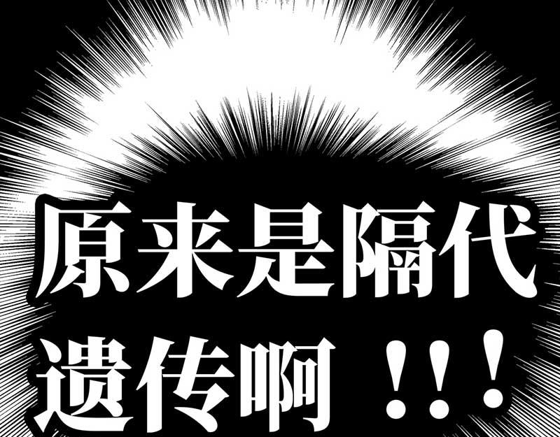 🍶穿越之哑巴王爷 138 三年后（2） 第24页
