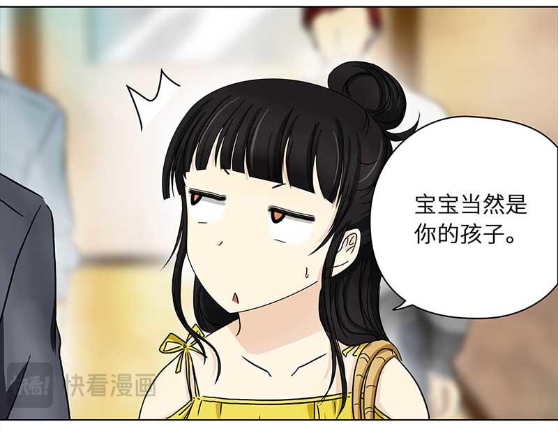 🍶穿越之哑巴王爷 138 三年后（2） 第28页