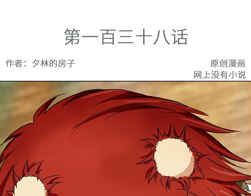 🍶穿越之哑巴王爷 138 三年后（2） 第3页