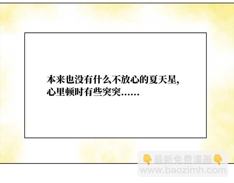 🍶穿越之哑巴王爷 138 三年后（2） 第30页
