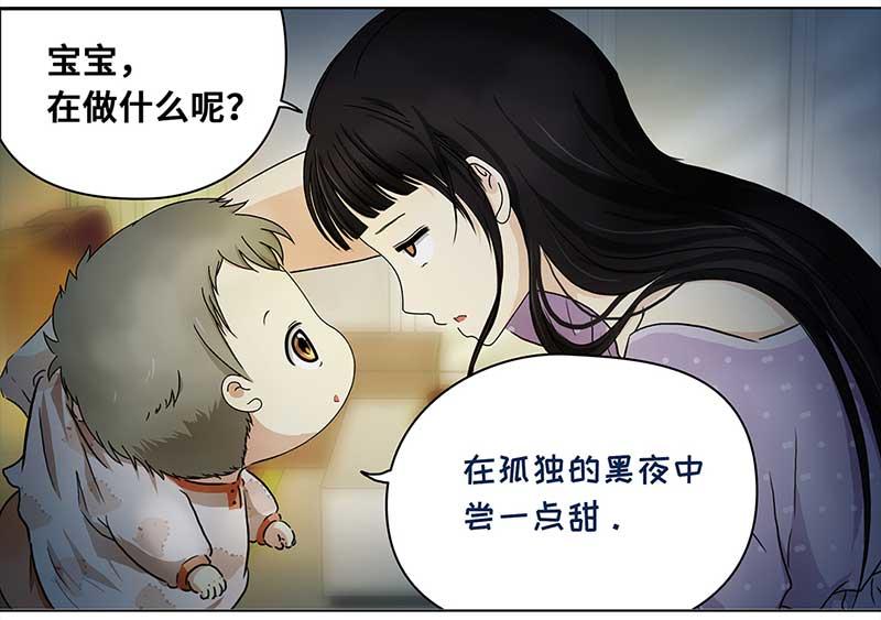 🍶穿越之哑巴王爷 140 孤独的宝宝（2） 第14页