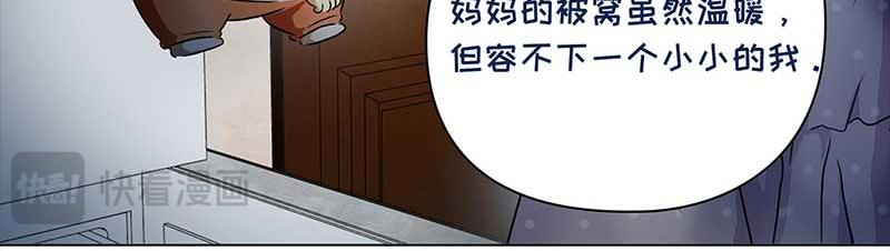 🍶穿越之哑巴王爷 140 孤独的宝宝（2） 第18页