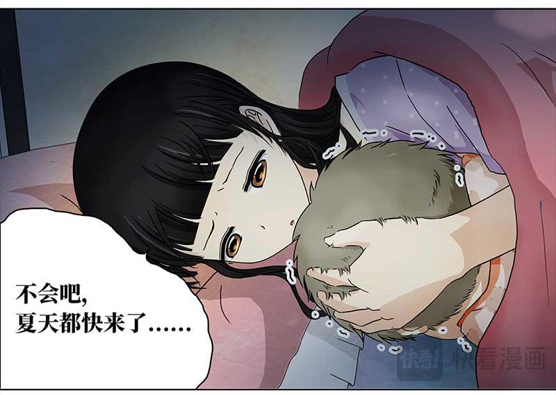 🍶穿越之哑巴王爷 140 孤独的宝宝（2） 第27页