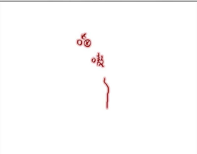 🍶穿越之哑巴王爷 140 孤独的宝宝（2） 第29页