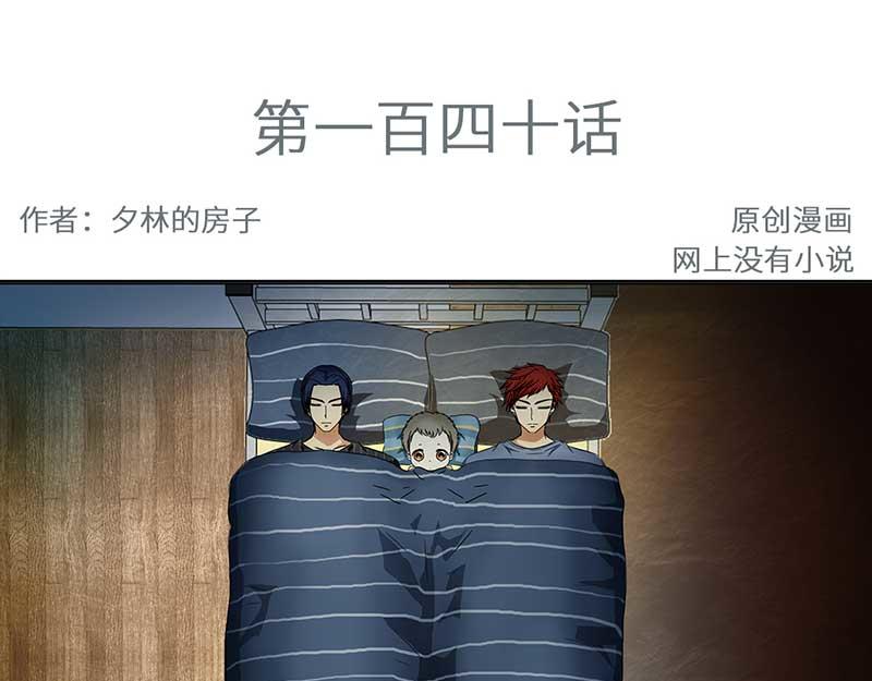 🍶穿越之哑巴王爷 140 孤独的宝宝（2） 第3页