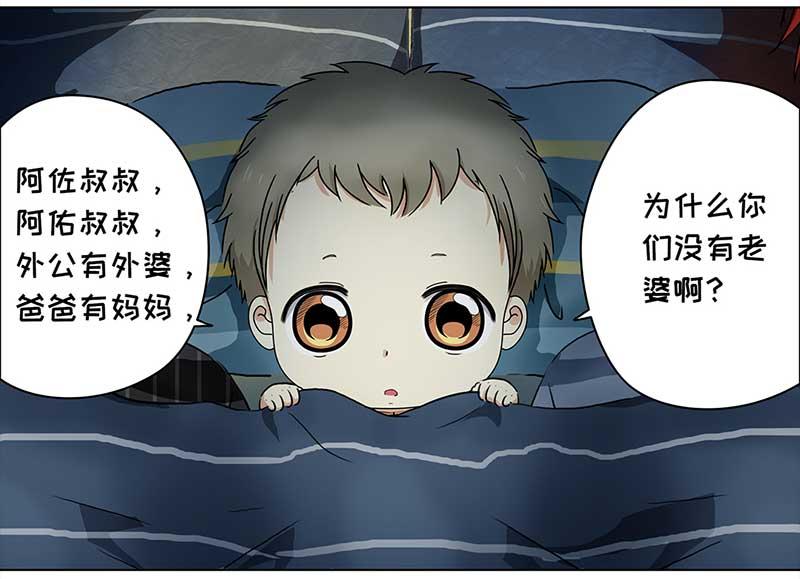 🍶穿越之哑巴王爷 140 孤独的宝宝（2） 第5页