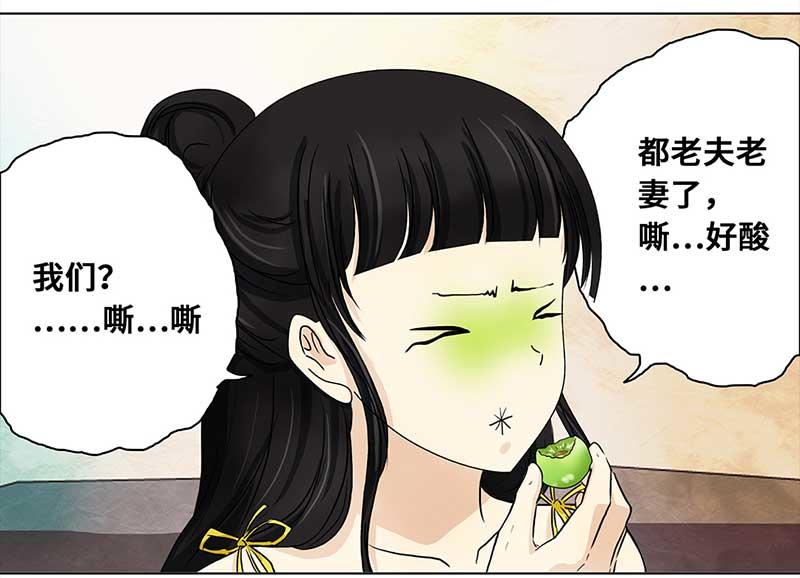 🍶穿越之哑巴王爷 142 即影即有相机（2） 第28页