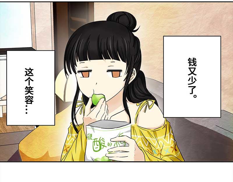 🍶穿越之哑巴王爷 142 即影即有相机（2） 第34页