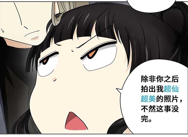 🍶穿越之哑巴王爷 142 即影即有相机（2） 第9页