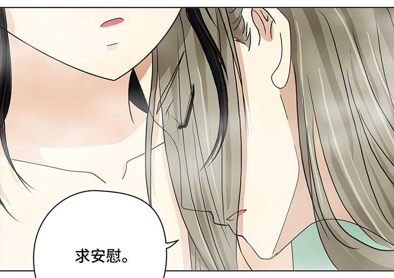 🍶穿越之哑巴王爷 144 蜜月（2） 第10页
