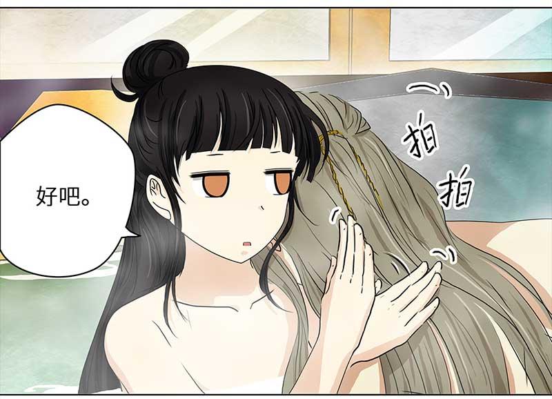 🍶穿越之哑巴王爷 144 蜜月（2） 第12页