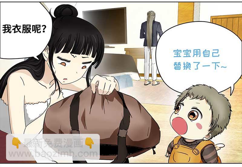🍶穿越之哑巴王爷 144 蜜月（2） 第23页