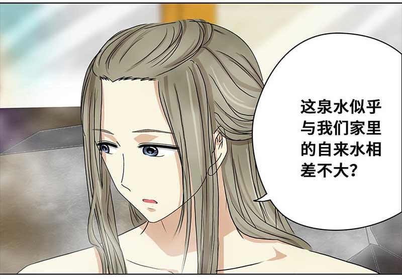 🍶穿越之哑巴王爷 144 蜜月（2） 第5页