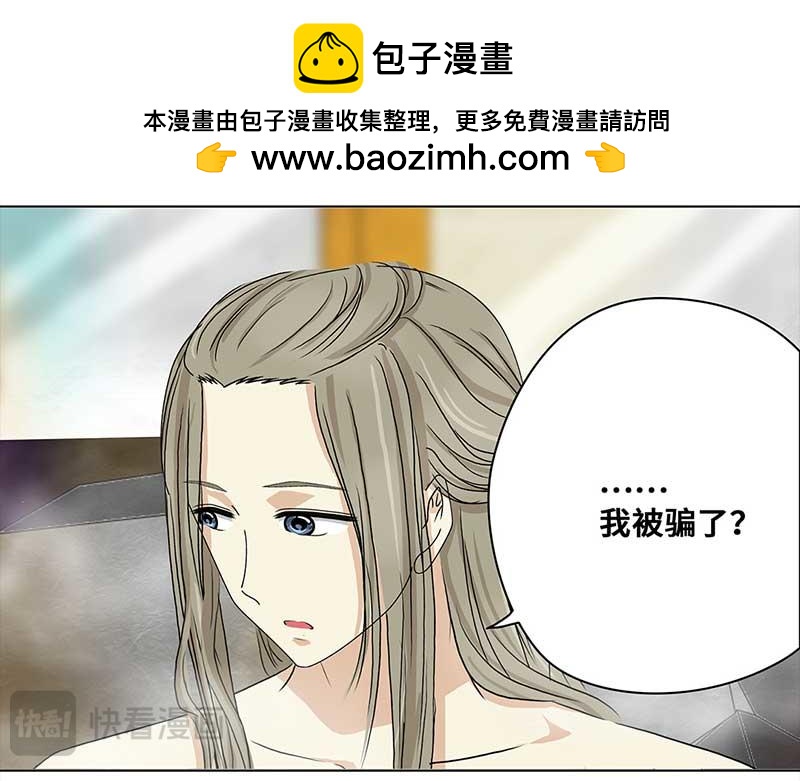 🍶穿越之哑巴王爷 144 蜜月（2） 第7页