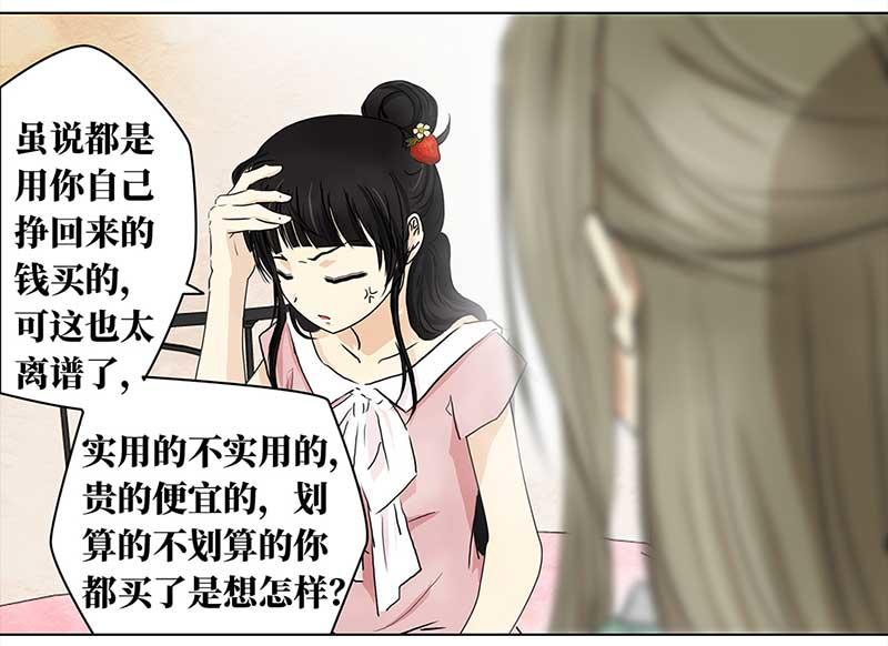 🍶穿越之哑巴王爷 146 购物节（1） 第17页