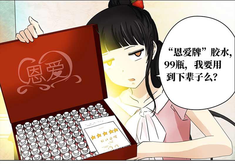 🍶穿越之哑巴王爷 146 购物节（1） 第20页
