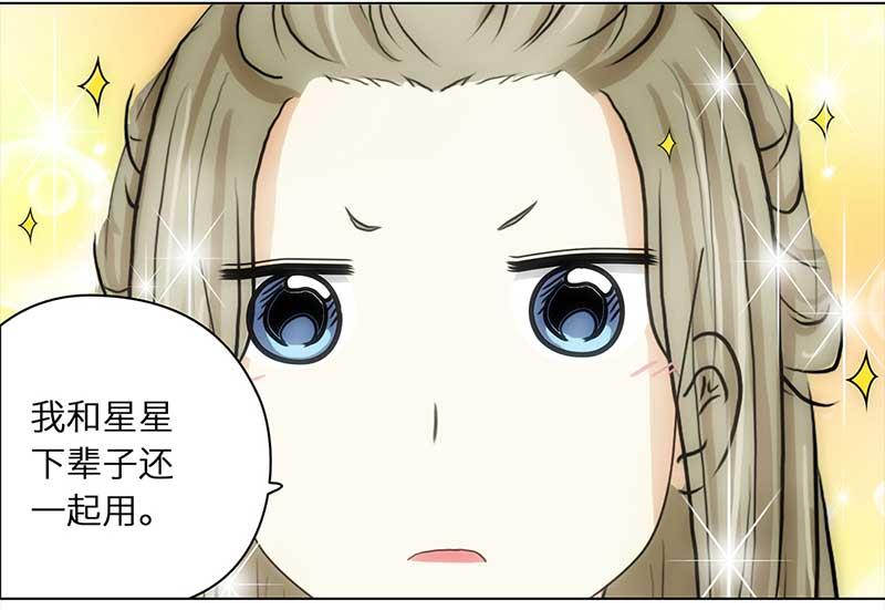🍶穿越之哑巴王爷 146 购物节（1） 第21页