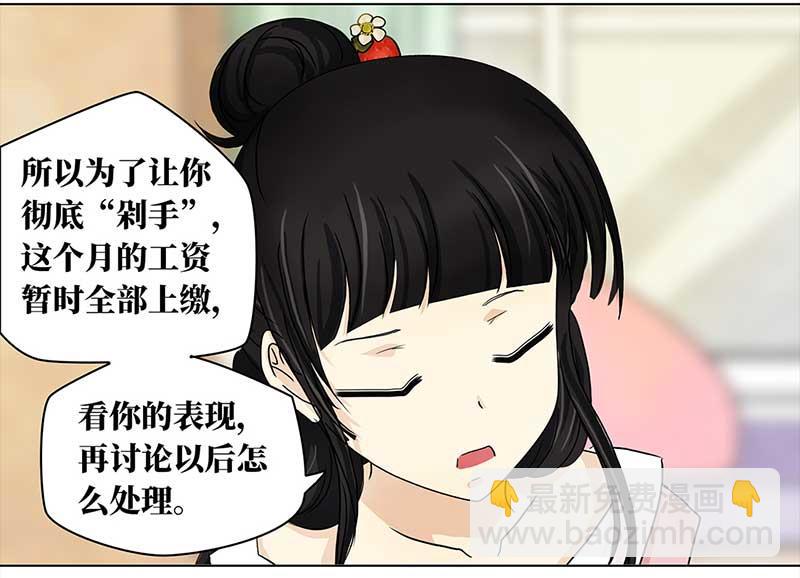 🍶穿越之哑巴王爷 146 购物节（1） 第23页