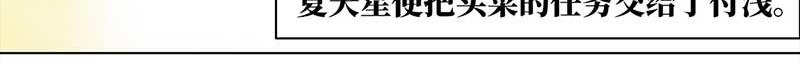🍶穿越之哑巴王爷 146 购物节（1） 第27页